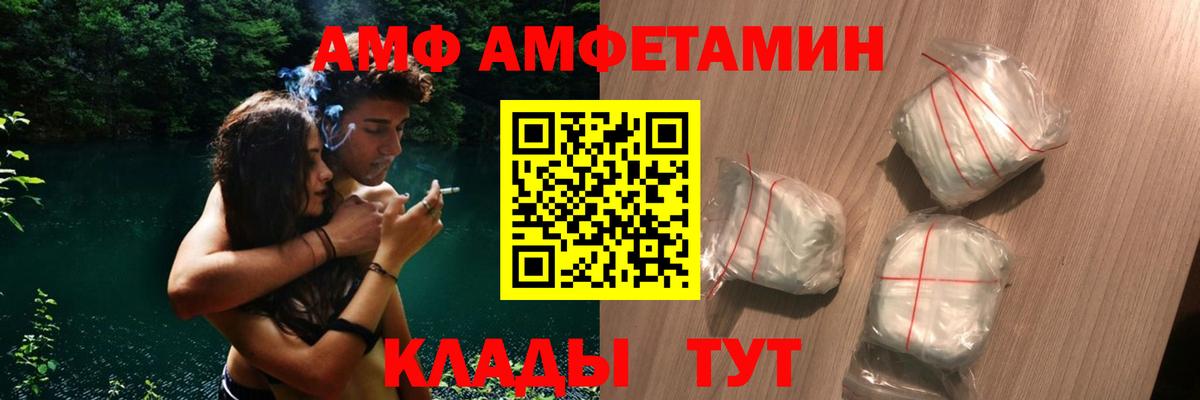 АМФ  Амфетамин 98%  Вход с VPN  АМФ  Россошь 