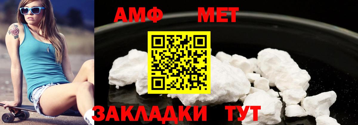 АМФ 98% Россошь