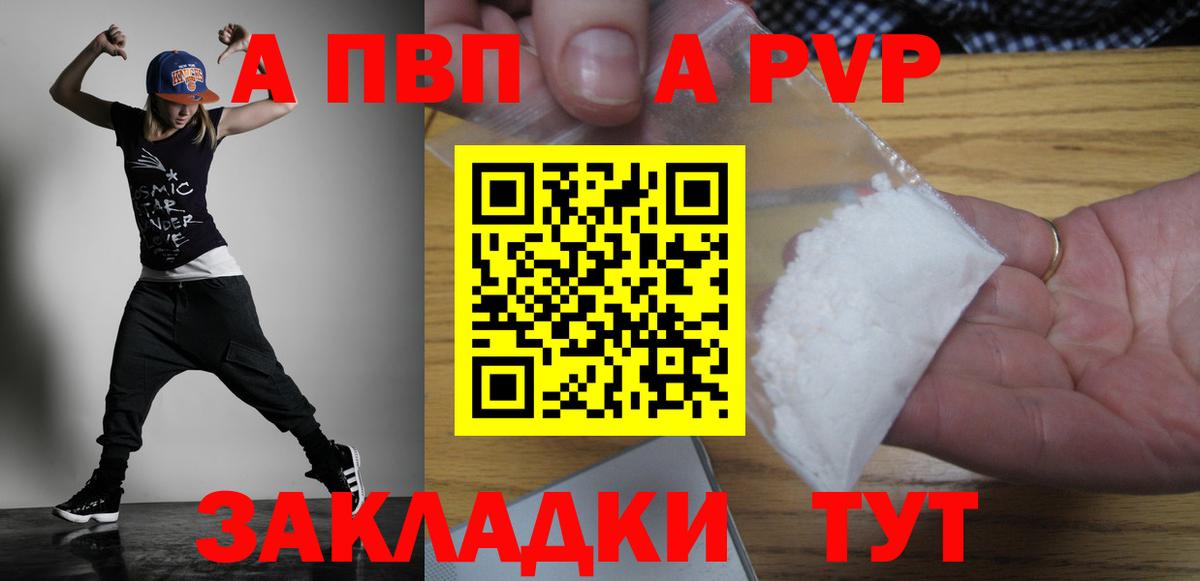 Alfa_PVP мука  A-PVP мука  Россошь  А ПВП мука  Вход с VPN 