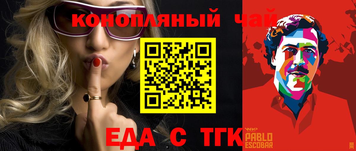 Cannafood марихуана  Вход с VPN  Россошь 