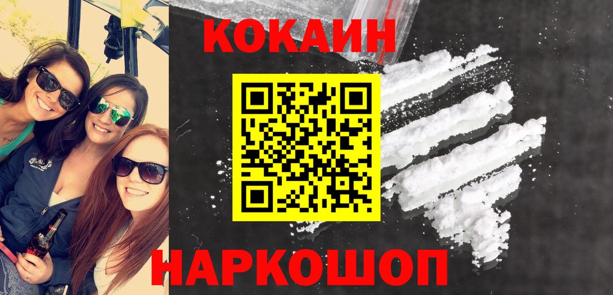 где купить наркотик  Кокаин  Россошь  Cocaine Перу  Вход с VPN  КОКАИН 97% 