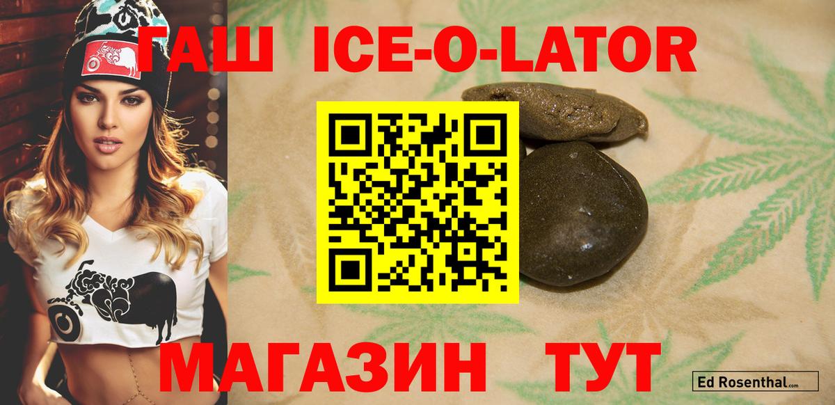 ГАШ Premium  Гашиш hashish  Россошь  ГАШИШ  магазин    Вход с VPN 
