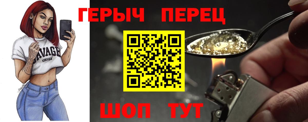 Россошь  ГЕРОИН хмурый  Вход с VPN 