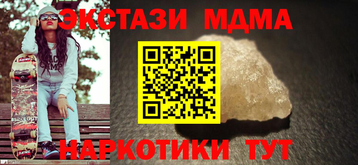 МДМА Molly  Вход с VPN  MDMA crystal  Россошь 