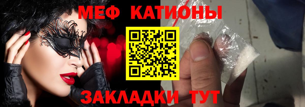 Меф мяу мяу кристаллы Россошь