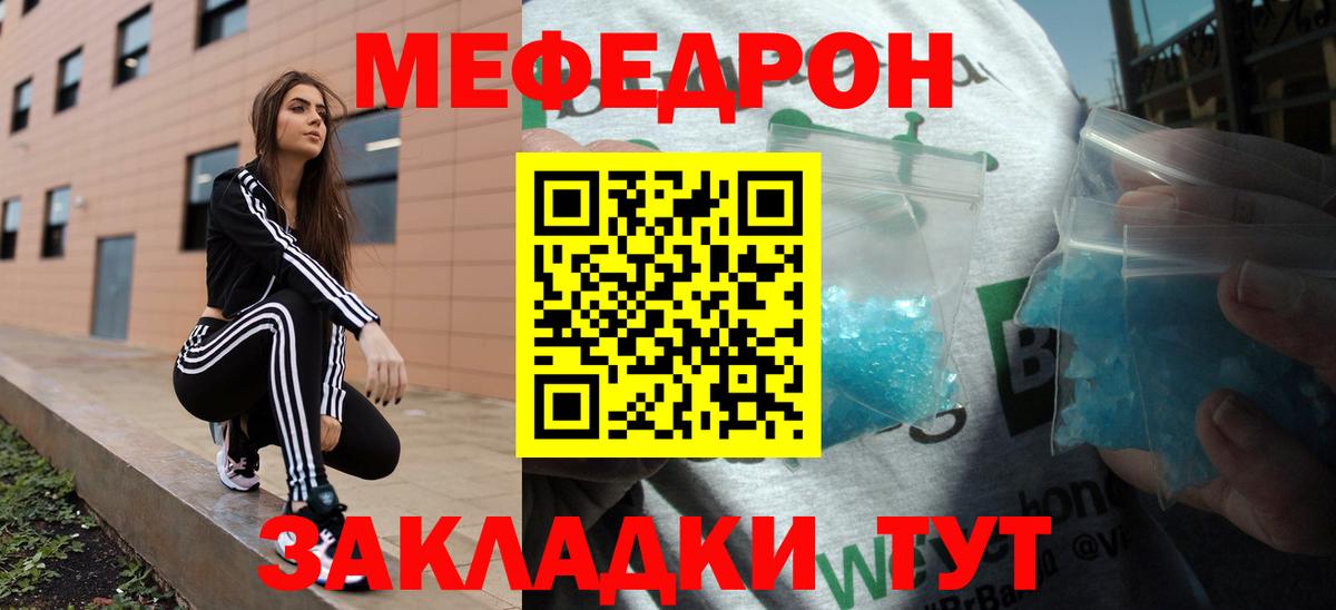 Россошь  Мефедрон мука  Мефедрон  блэк спрут ссылки  Вход с VPN  МЯУ-МЯУ mephedrone  МЕФ 