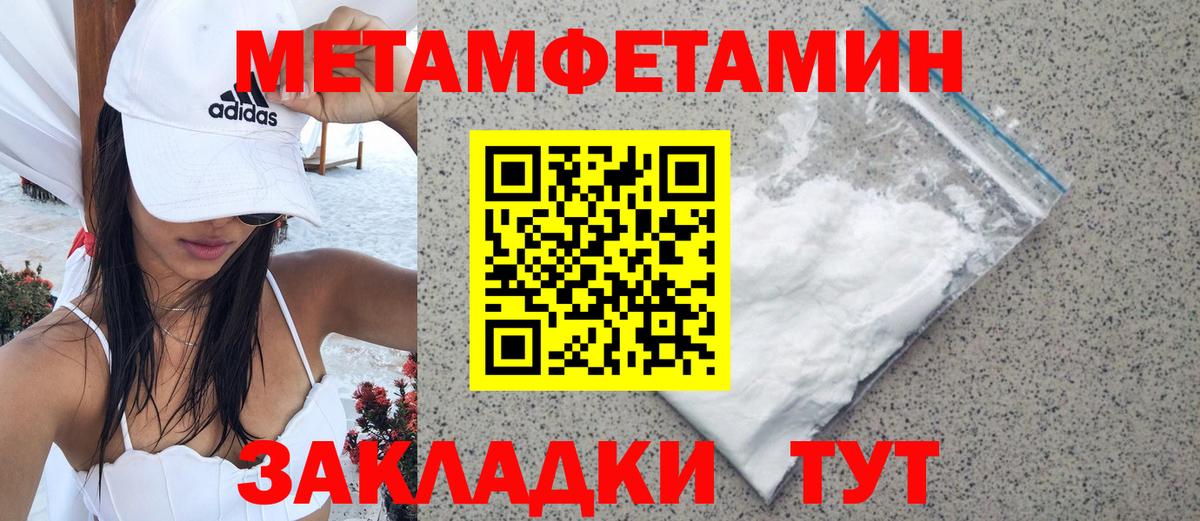 Метамфетамин Декстрометамфетамин 99.9% Россошь
