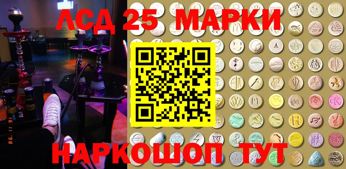 Марки NBOMe 1,8мг  Вход с VPN  Марки 25I-NBOMe  Марки NBOMe 1,8мг  Россошь 