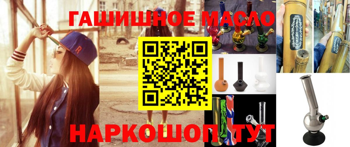 Дистиллят ТГК вейп  где найти   Россошь  Вход с VPN 